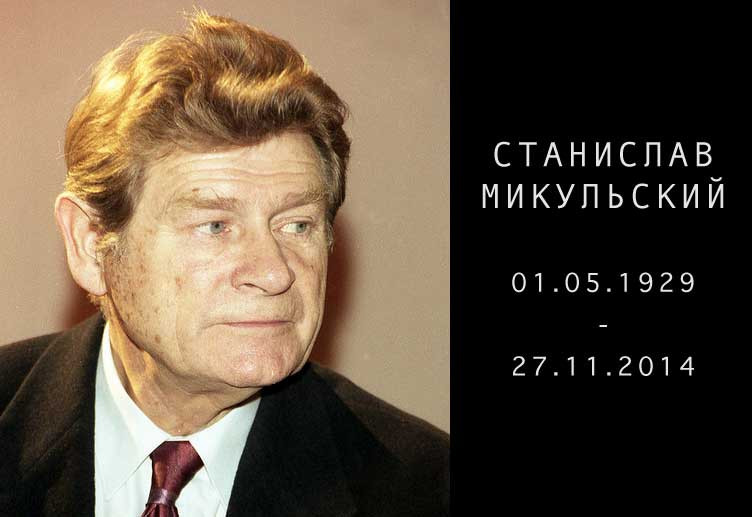 http://polomedia.ru/sites/default/files/news/11-14/stanislaw_mikulskij_plm.jpg
